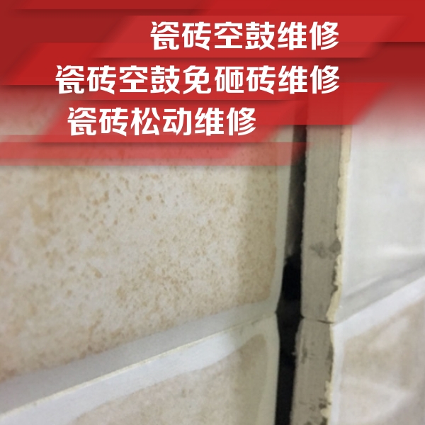 哈巴河瓷砖空鼓维修公司分享瓷砖胶薄贴法的具体操作步骤